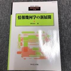 量子力学ノート　佐藤文隆　SGCライブラリ 2025年最新】sgcライブラリの人気アイテム - メルカリ