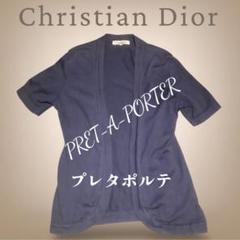 Christian Dior プレタポルテ カーディガン L ネイビー 良品