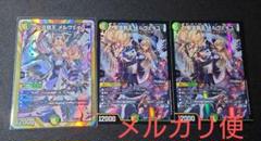 2025年最新】メルヴェイ シクの人気アイテム - メルカリ