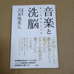 【ストーリーテリング洗脳法】苫米地英人 DVD ストーリーテリング洗脳法】苫米地英人 DVD