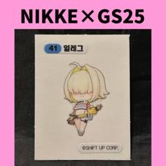 ユニチケ　エレグ　4枚　NIKKE ユニオンアリーナ NIKKE ニケ エレグ ユニチケ プロモ - メルカリ