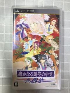 Psp 遙かなる時空の中で 八葉抄の中古 未使用品を探そう メルカリ
