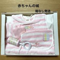 赤ちゃんの城　スタイセット