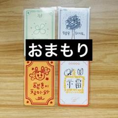 ZB1 ユジン lucky card(おまもり/护身符/부적) トレカ 4枚