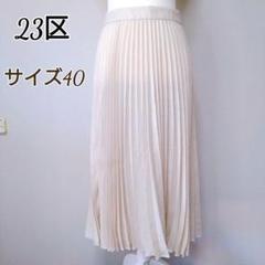 23区 サイズ44 プリーツロングスカート　フレア　ウエストゴム　クリーム プリーツスカート レディース ロングスカート フレアスカート 春