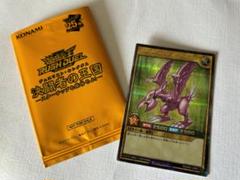 ラッシュデュエル ホーリーナイトドラゴン シークレット スター
