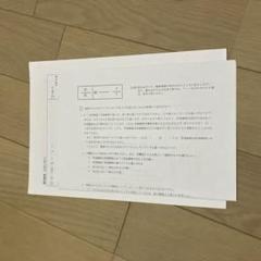 エルカミノ 筑駒算数講座 テスト9回分 2025年最新】筑駒問題の人気アイテム - メルカリ