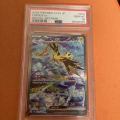 PSA10】サンダーex sar