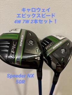 2025年最新】エピックスピード nxの人気アイテム - メルカリ