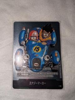 ⭐ドラゴンボール エナジーマーカー E-50 15巻‼️