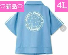 2025年最新】ちいかわ アベイル ジャージの人気アイテム - メルカリ