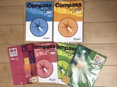 COMPASS 小3後期 早稲田アカデミー 中学受験