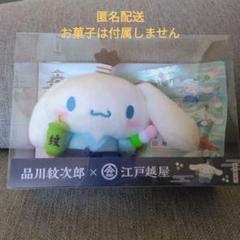品川紋次郎 グッズ 2025年最新】品川紋次郎の人気アイテム - メルカリ