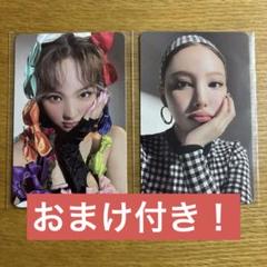 TWICE ナヨン IM NAYEON pop トレカセット - メルカリ