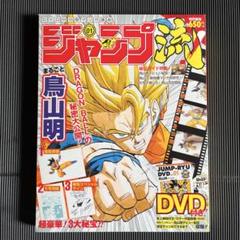 2025年最新】ジャンプ流 鳥山明の人気アイテム - メルカリ