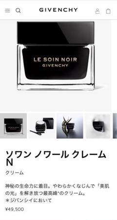 2025年最新】ジバンシー フェイスクリームの人気アイテム - メルカリ