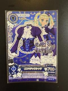 2025年最新】ゴスマジックシャツ アイカツの人気アイテム - メルカリ