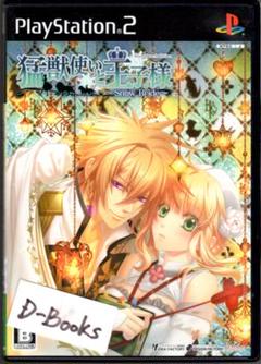 【20％引き対象】猛獣使いと王子様 Snow Bride [PS2]