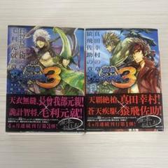 戦国BASARA3