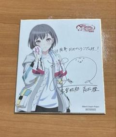 バンドリ展 色紙 BanG Dream! 10周年の軌跡展 高松燈 ドロリス