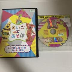 2025年最新】えいごであそぼ LISTEN AND SING! 2015-2016 [DVD