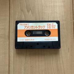 FM-7/NEW7等対応 「フロントライン」 カセットテープ版 動作確認品 FM-7/NEW7等対応 「フロントライン」 カセットテープ版 動作確認
