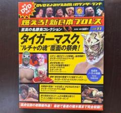 2025年最新】タイガーマスク dvdの人気アイテム - メルカリ