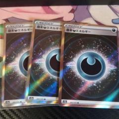 【もな】 超エネルギー3枚 悪エネルギー2枚 基本悪エネルギー | ポケモンカードゲーム公式ホームページ