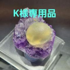 美品✨オハエラ鉱山産 フローライト母岩付き結晶原石