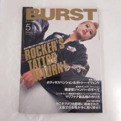 2025年最新】burst 雑誌 セットの人気アイテム - メルカリ