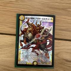 アガサエルキュール　バロムミステリー　3枚ずつ アガサエルキュールバロムミステリー3枚ずつ