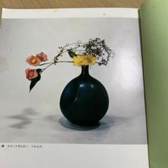 池坊　花器　アクリル製　組合せ自由　 変形花器　ブラック　華道社オリジナル 池坊花器アクリル製組合せ自由 変形花器ブラック華道社オリジナル