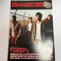 APPEARING 2010年3月号 DEEP特集