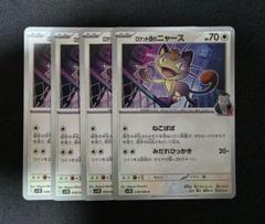 PK-SV10-078 ロケット団のニャース C | ポケモンカード,SV