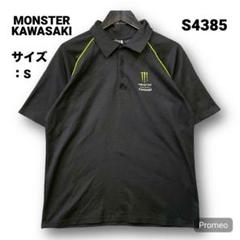 【即購入OK】MONSTER KAWASAKI 半袖ポロシャツ サイズS