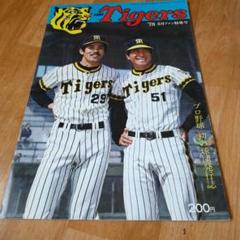 カルビープロ野球カード1978年阪神タイガース江本孟紀 旧カルビー プロ野球カード 1120 江本孟紀 阪神 - メルカリ
