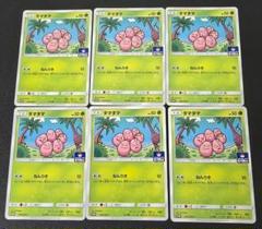 タマタマ 099/SM-P PROMO 6枚セット ポケモンカードゲームのサムネイル