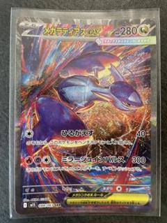 ラティアスex sar ポケカ ラティアスex SAR - メルカリ
