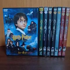 吹き替えあり。DVD。ハリーポッター全巻セット！！ おまけCL付】新品 ハリー・ポッター シリーズ (DVD8枚組