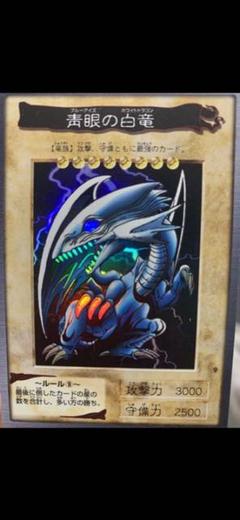 ⭐︎超希少⭐︎遊戯王 バンダイ版 ブルーアイズ ホワイトドラゴン 初期