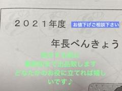 ジャック幼児教育研究所ペーパー　授業のペーパー　解答　宿題　解答 ジャック幼児教育研究所 | 小学校受験・幼稚園受験で55年の実績