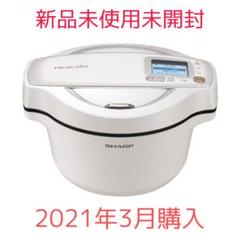 ホットクック 新品未使用未開封 1.6L