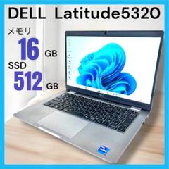 Letitude5320/i7/16GB/512GB/11世代/DELL