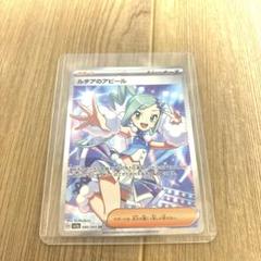 2025年最新】ルチアのアピール sa srの人気アイテム - メルカリ