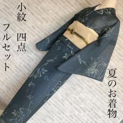 2025年最新】紗絽袷 着物の人気アイテム - メルカリ