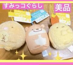 すみっコぐらし あつまるんです ちび マスコット すみっコぐらし - すみっコぐらし あつまるんです ちび