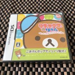 任天堂DS リラックマ★リズム まったり気分でだららんラン♪ ☆新品・未開封★