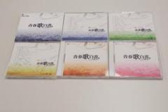 2025年最新】青春歌白書の人気アイテム - メルカリ