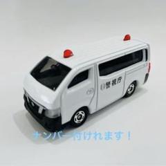 2025年最新】パトカー キャラバンの人気アイテム - メルカリ