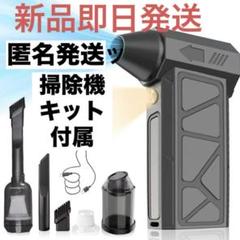 新品　即日発送 エアダスター 電動エアダスター 200,000RPMのサムネイル